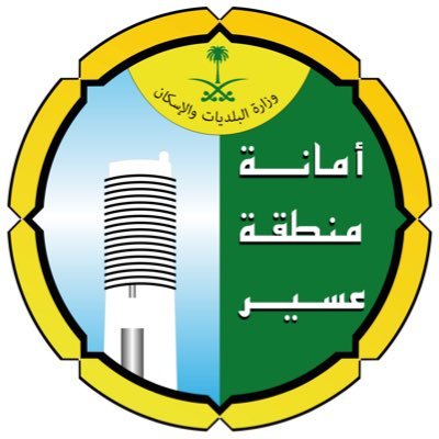 Asir Region Municipality